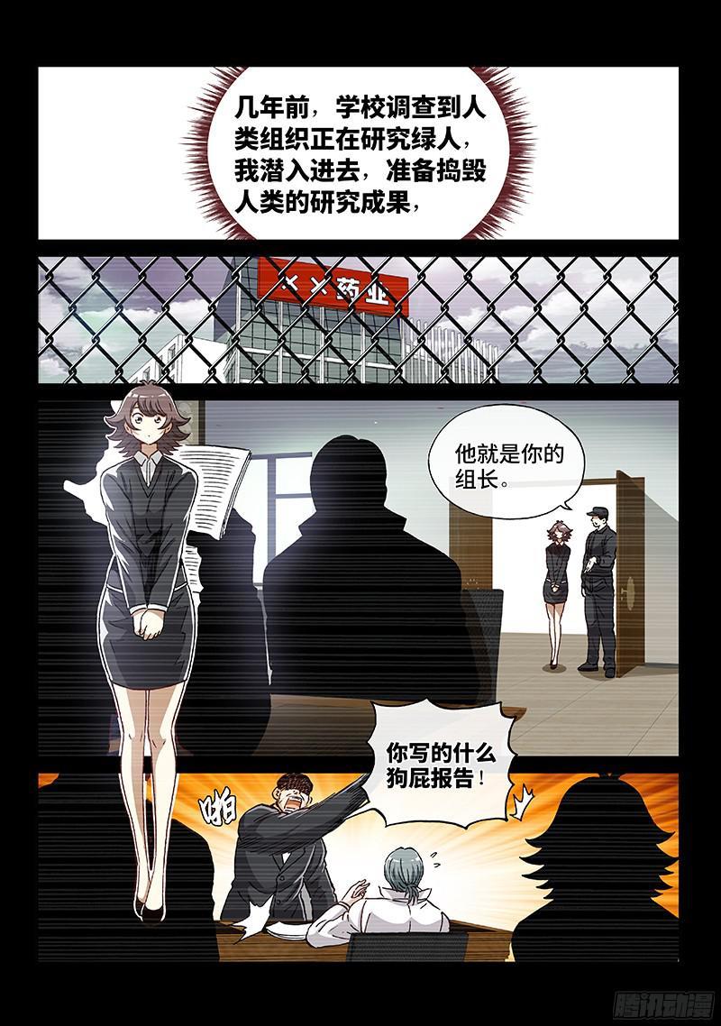 第两百话·血海深仇15