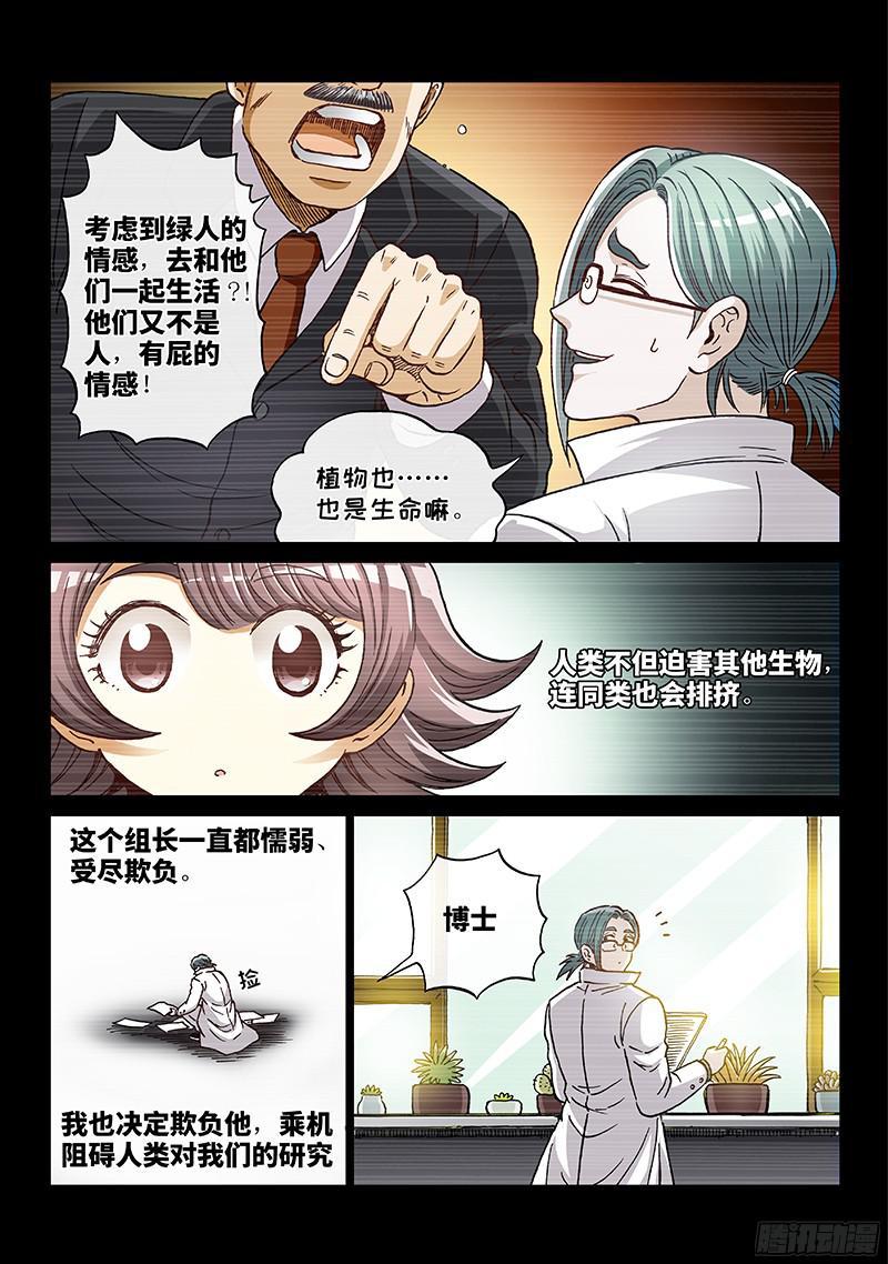 第两百话·血海深仇16