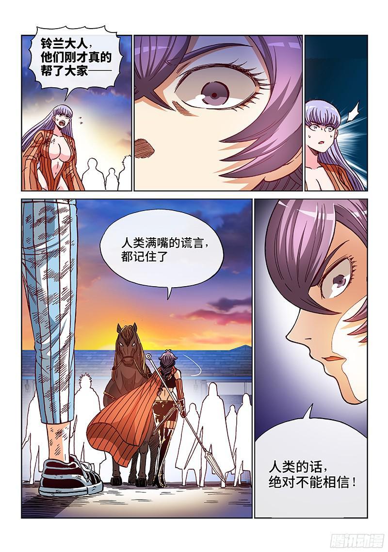 第两百话·血海深仇2