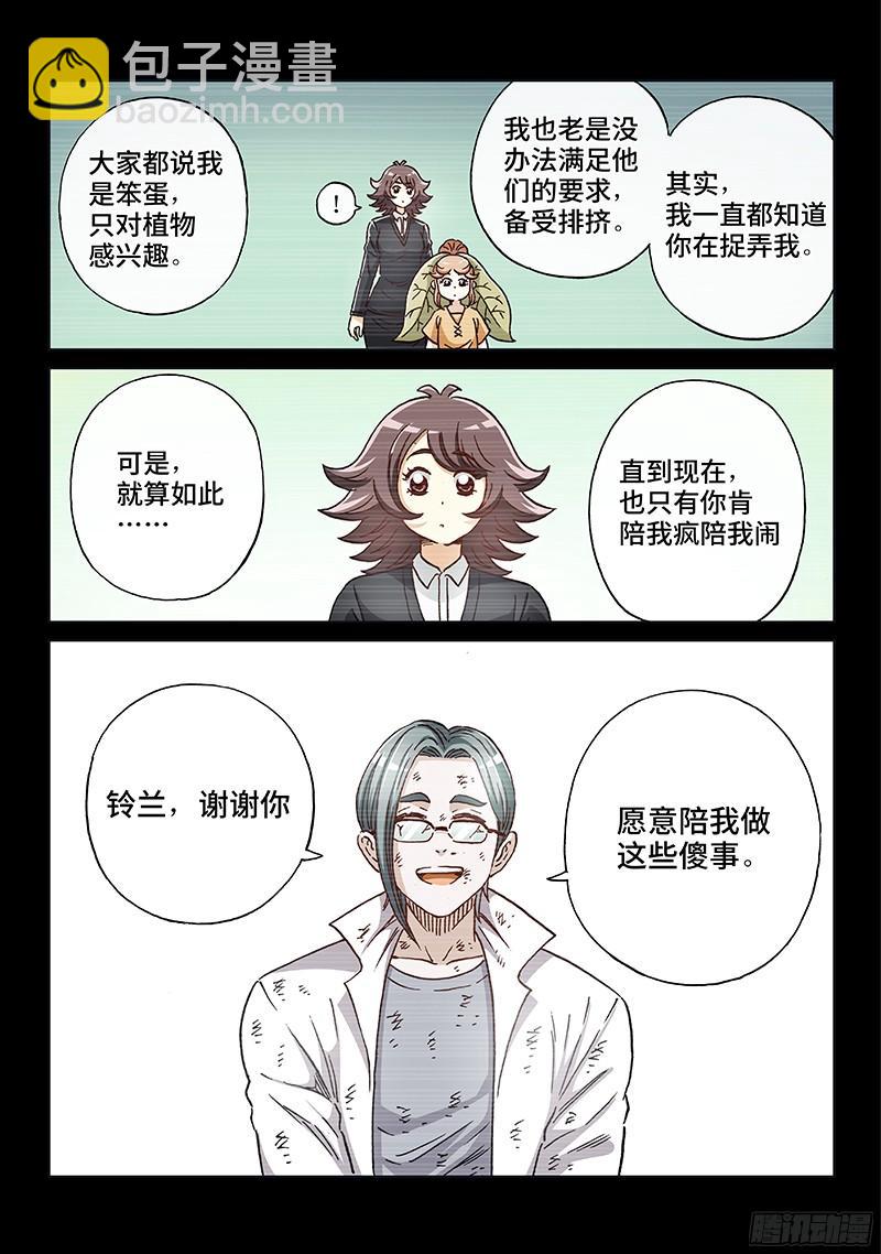 第两百话·血海深仇22