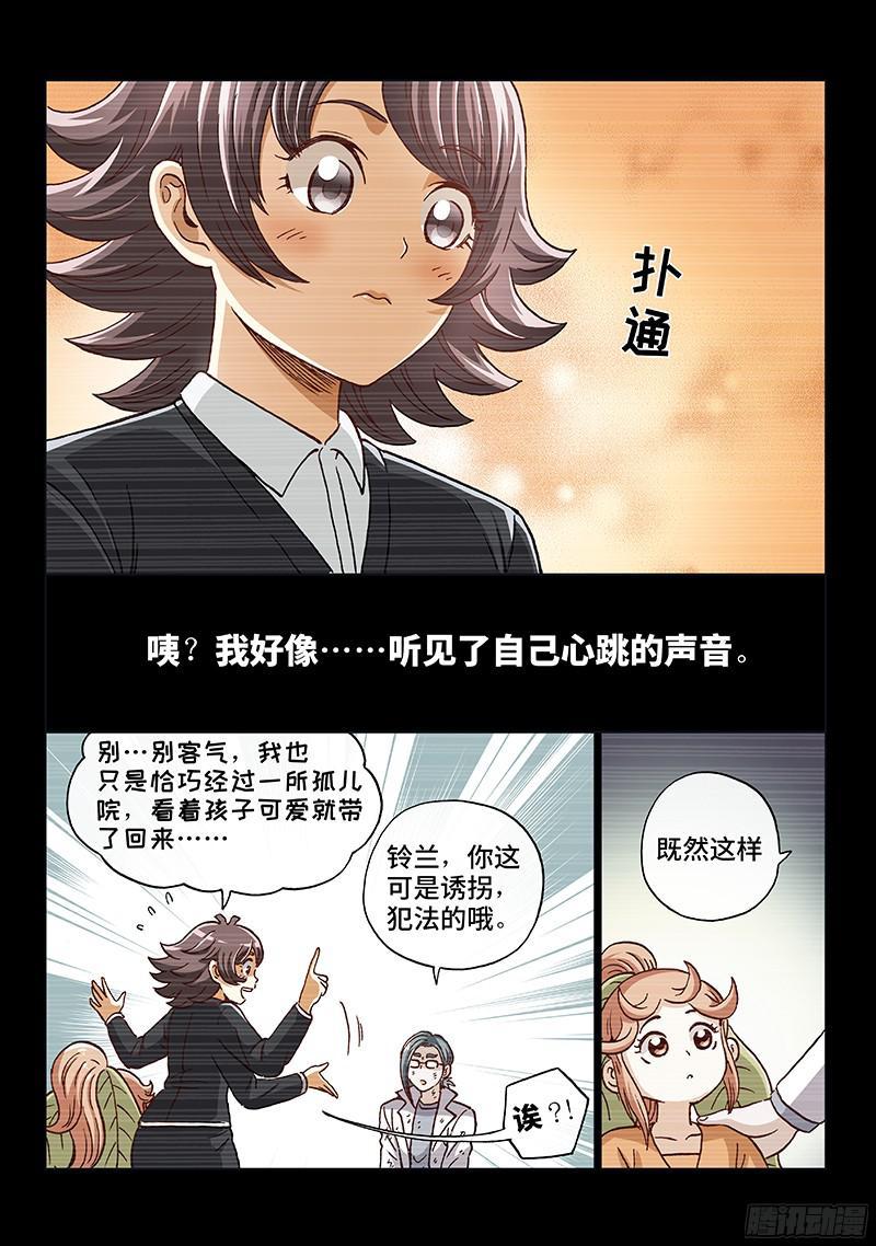 第两百话·血海深仇23