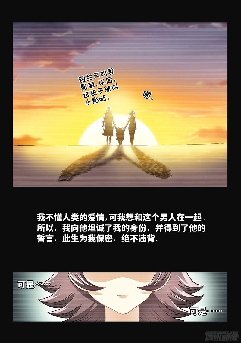 第两百话·血海深仇25