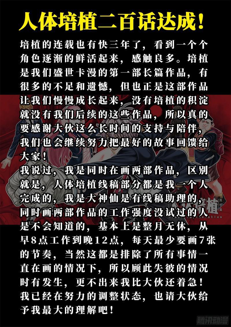 第两百话·血海深仇29