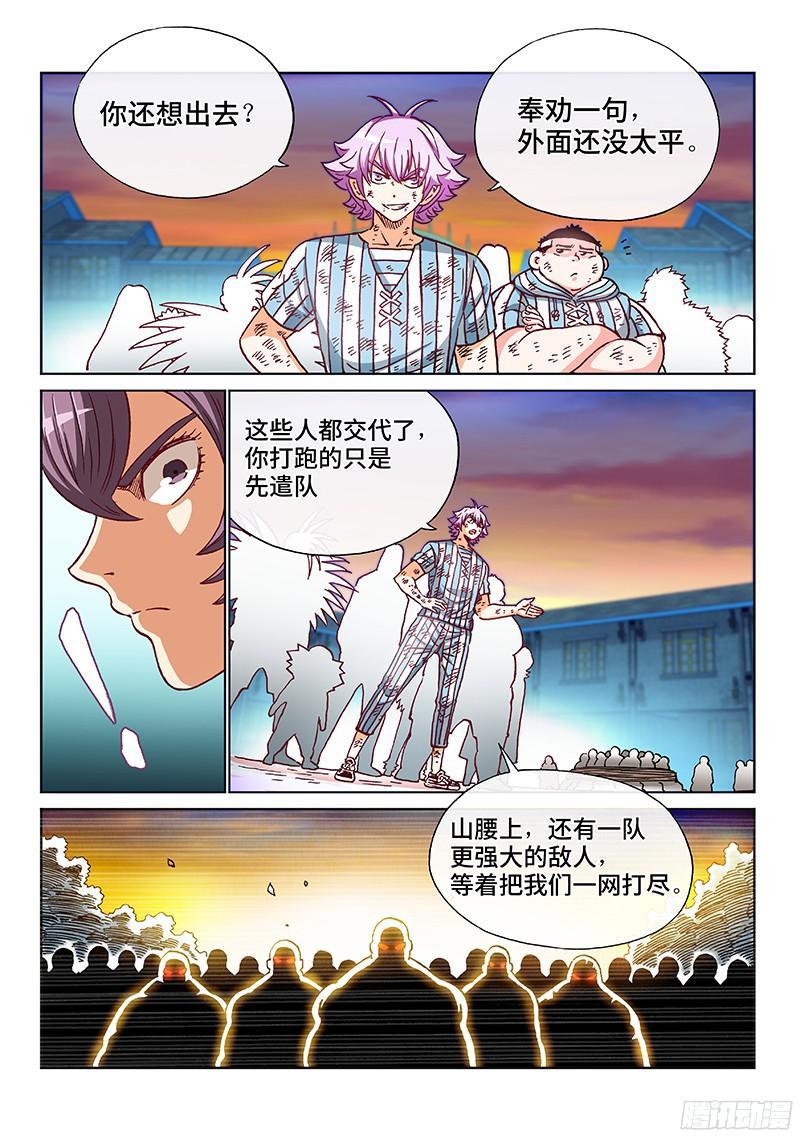 第两百话·血海深仇3