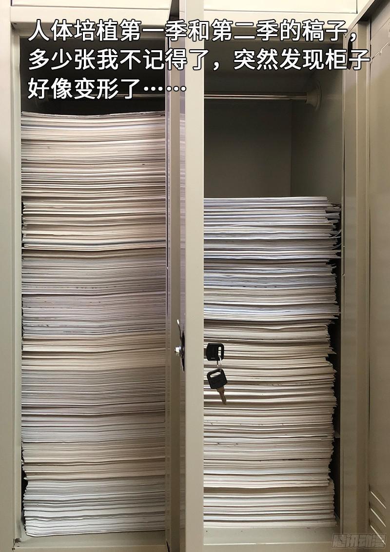 第两百话·血海深仇31