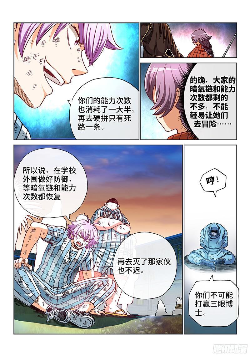 第两百话·血海深仇4