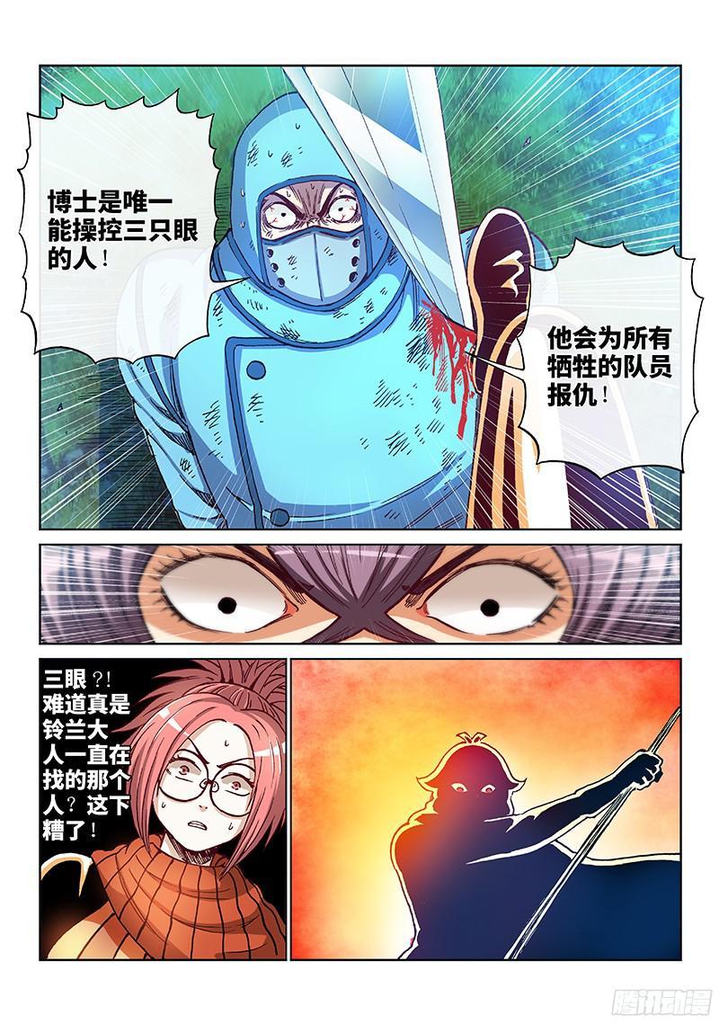 第两百话·血海深仇6