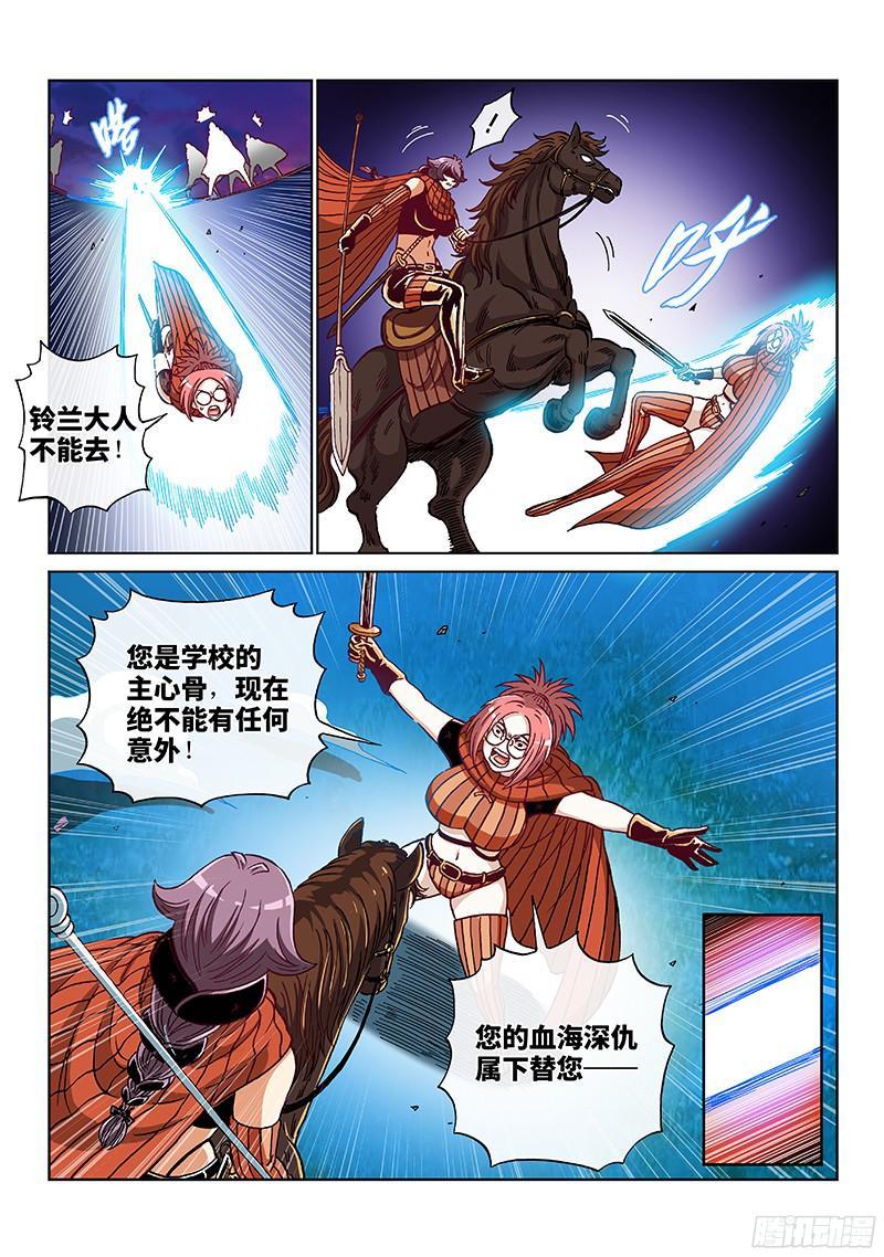第两百话·血海深仇8