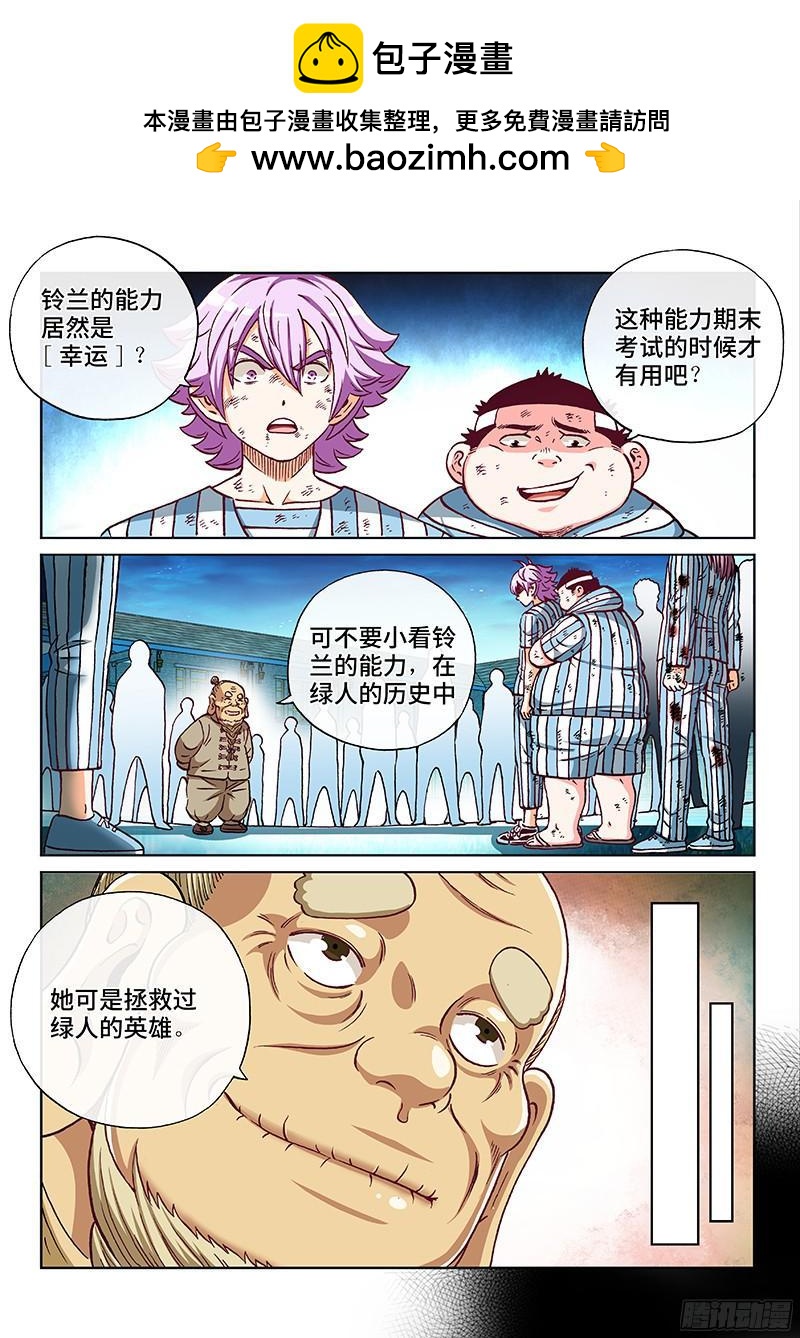 第二零三话·铃兰的历史1