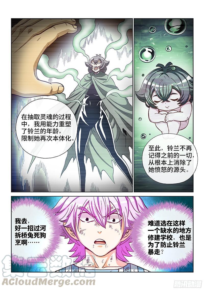 第二零三话·铃兰的历史10