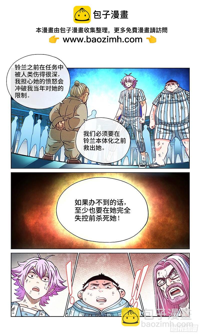 第二零三话·铃兰的历史12