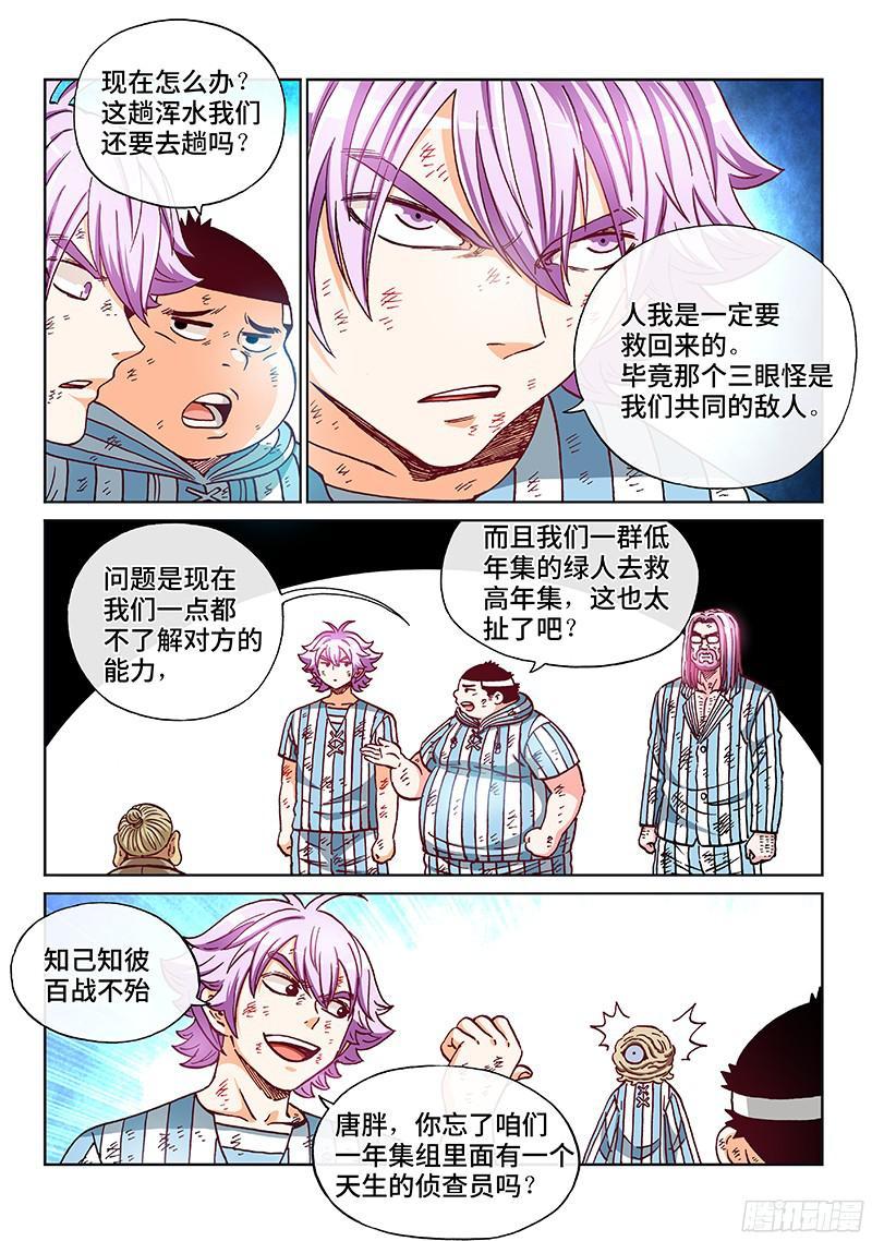 第二零三话·铃兰的历史13