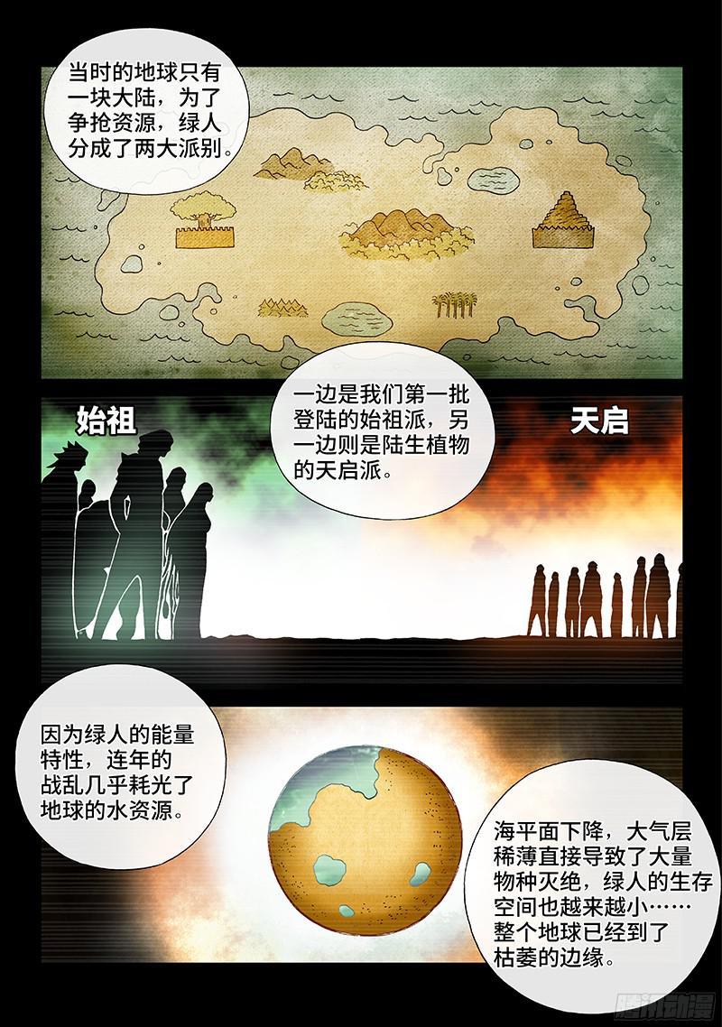 第二零三话·铃兰的历史2