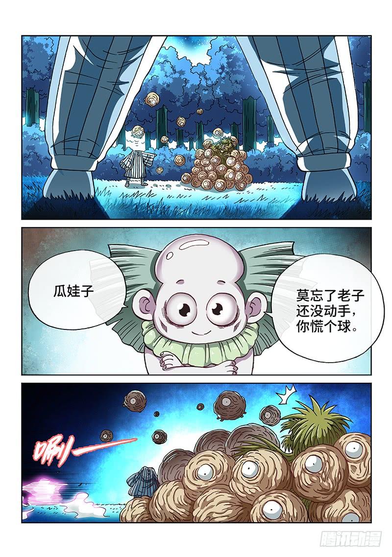 第二一六话·形 势11