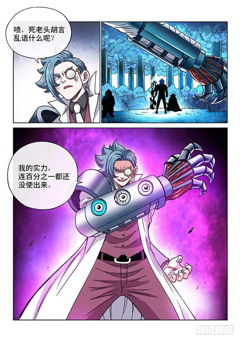 第二一六话·形 势2