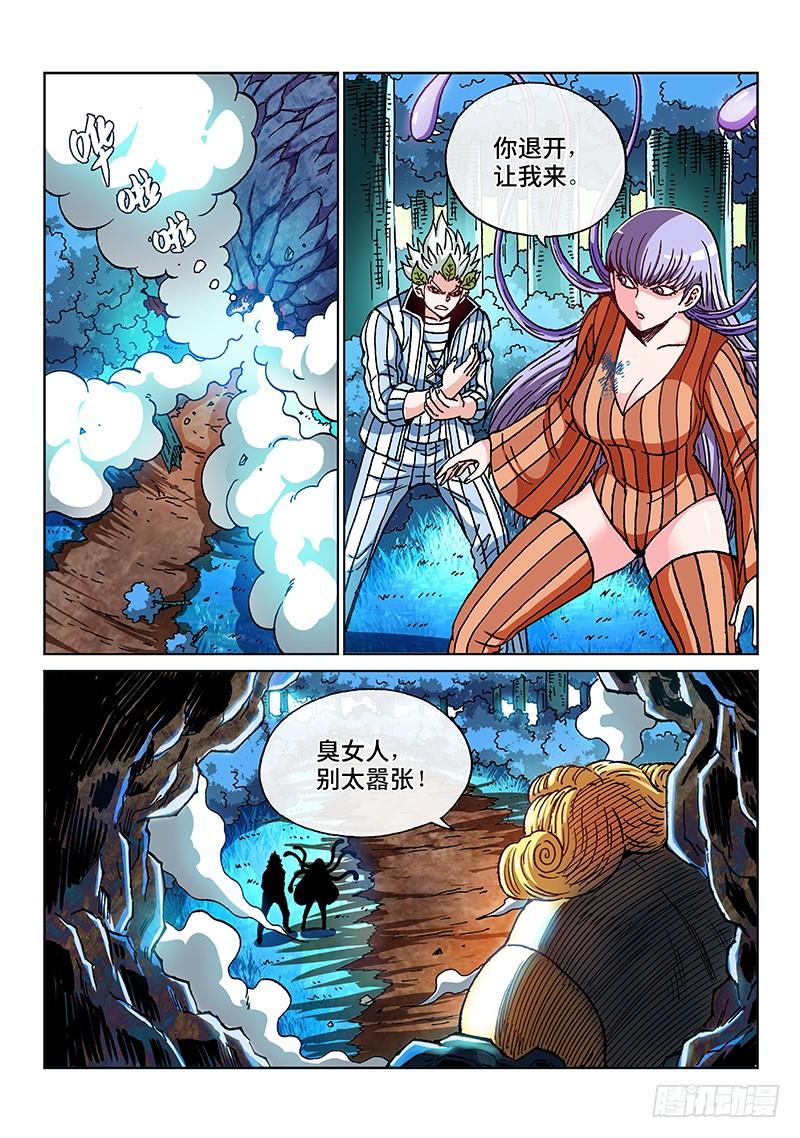 第二一六话·形 势6
