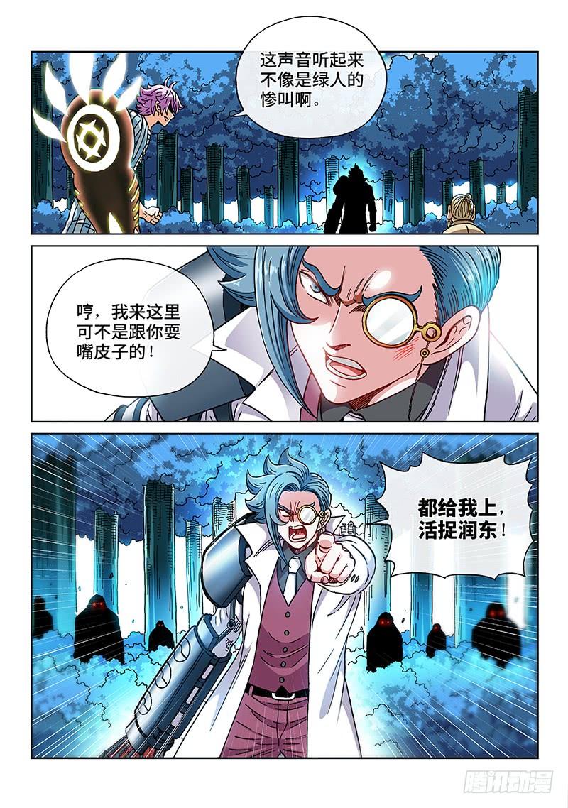 第二一六话·形 势9