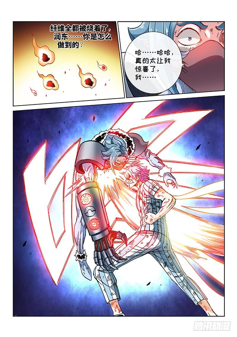 第二一八话·超 越13