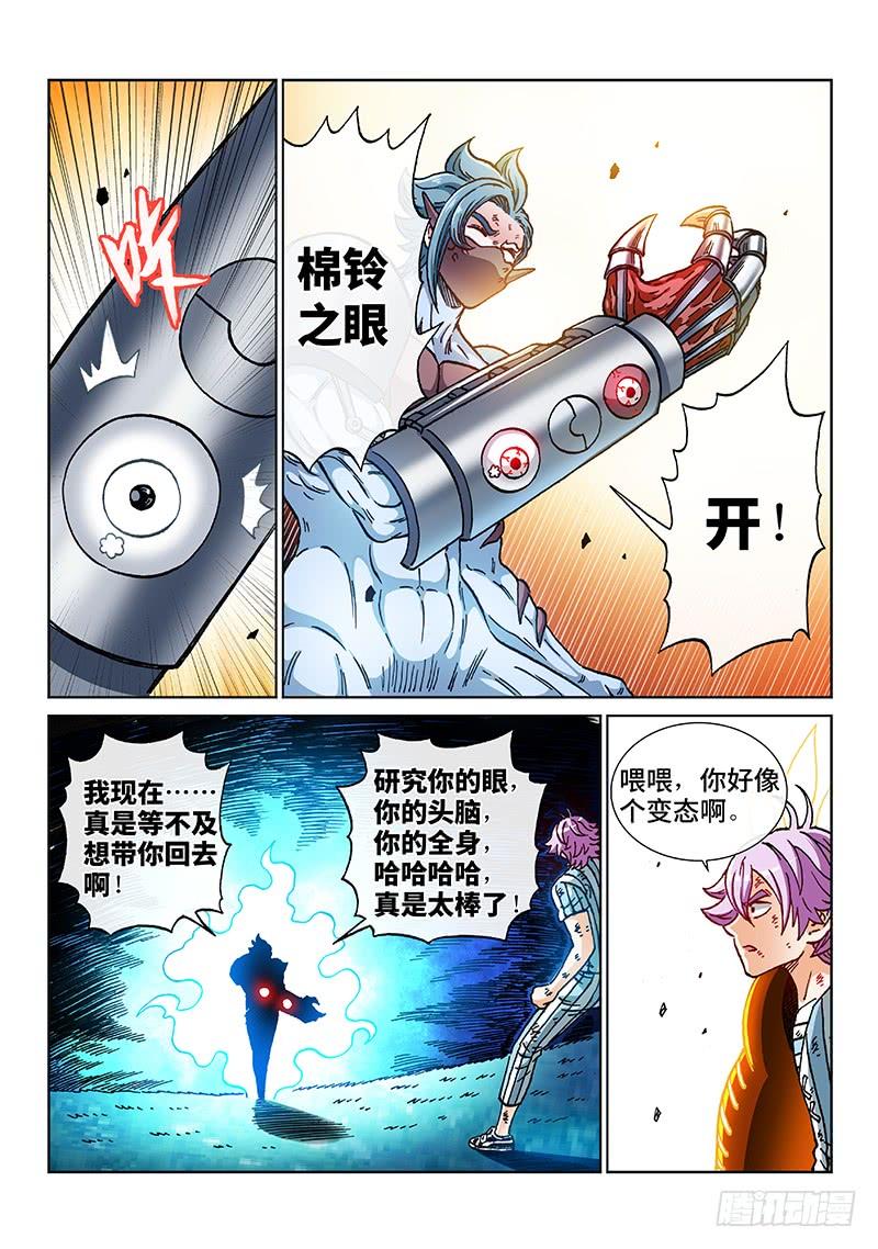 第二一八话·超 越5