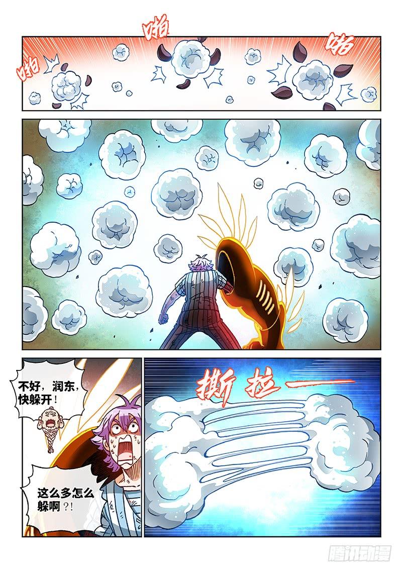 第二一八话·超 越7