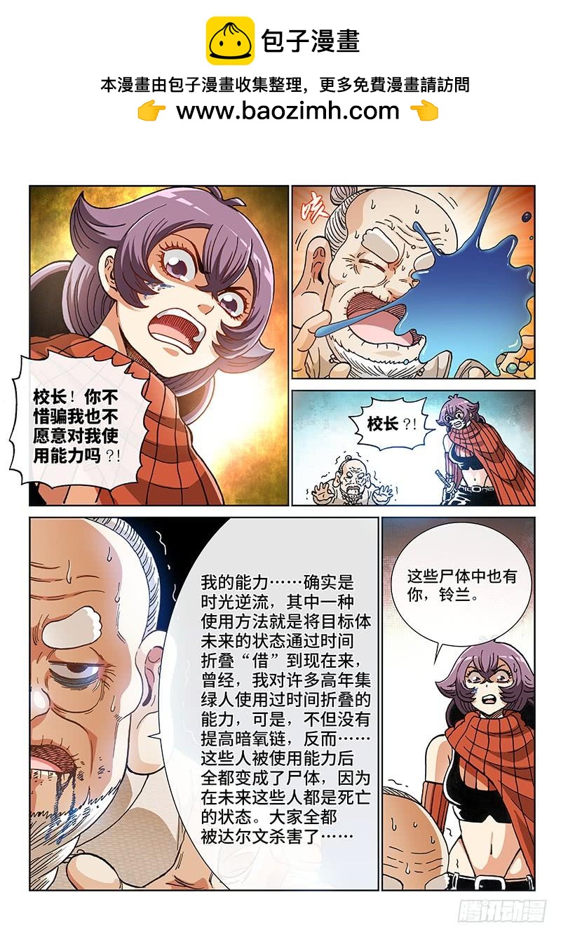 第二二零话·相信润东1