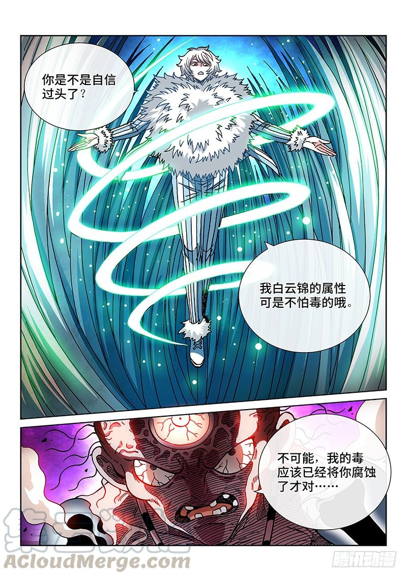 第二二零话·相信润东10