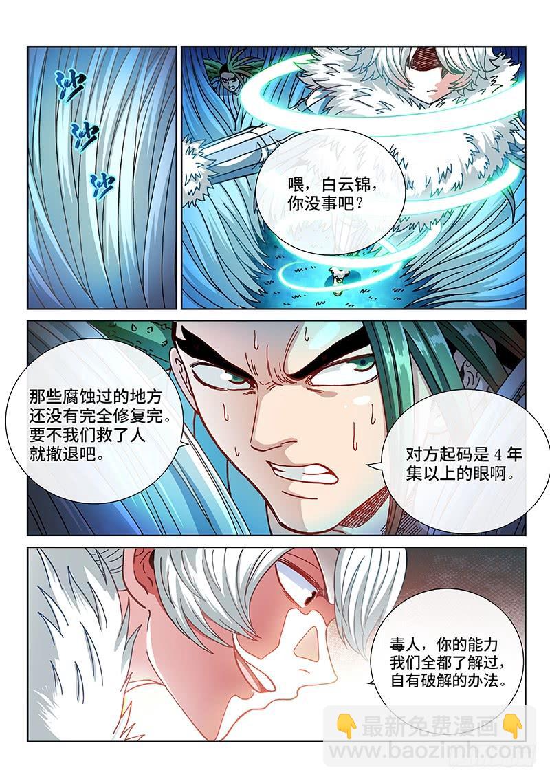 第二二零话·相信润东11