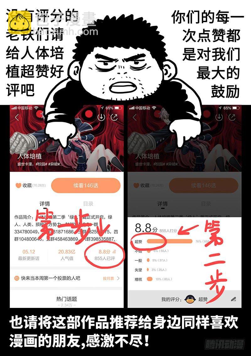 第二二零话·相信润东13