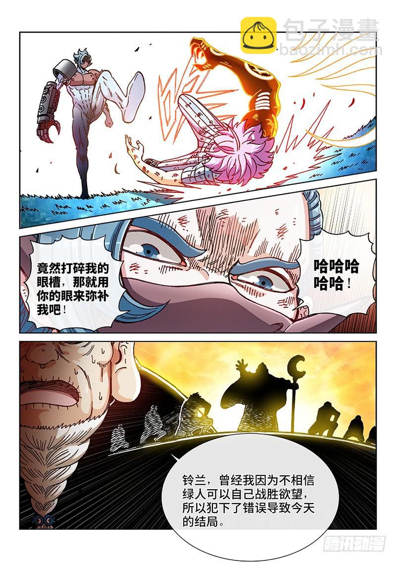 第二二零话·相信润东2