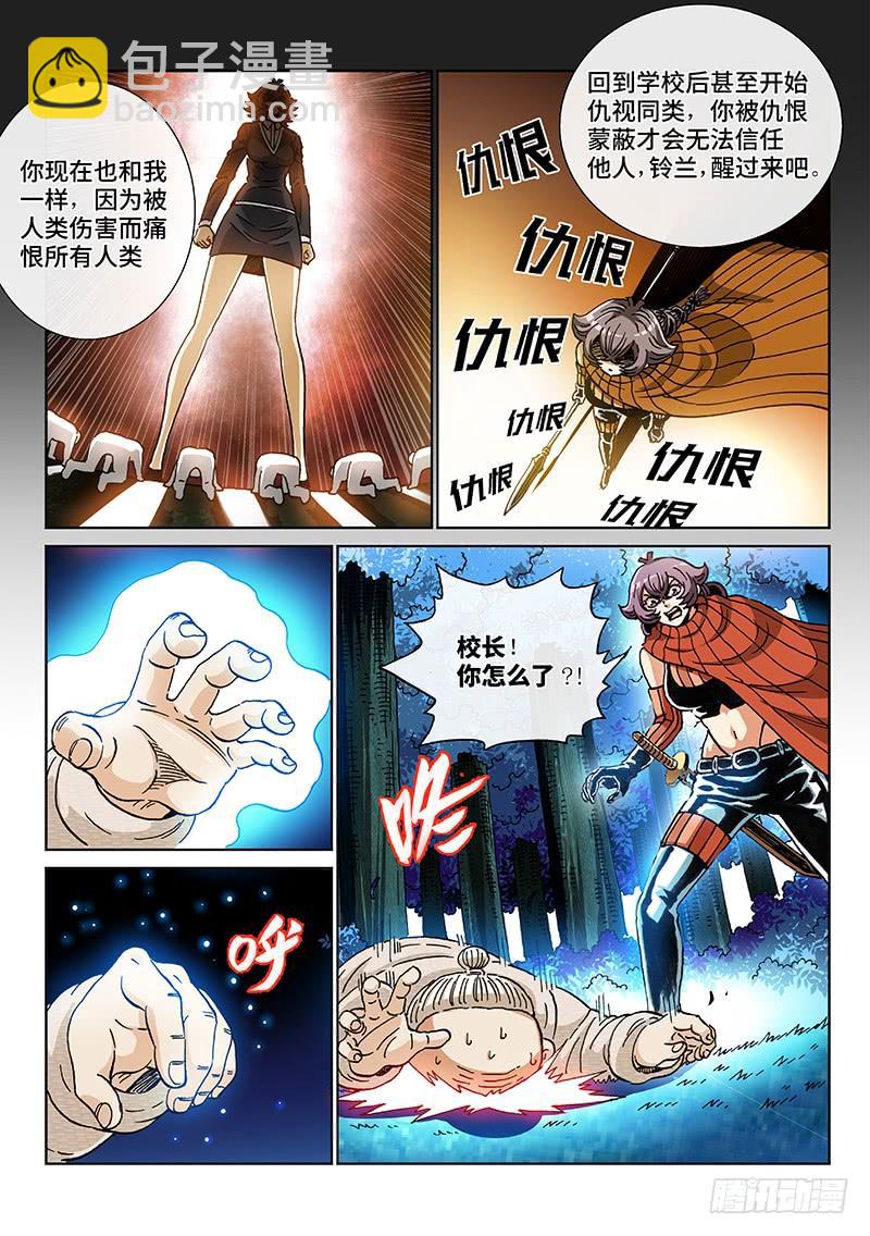 第二二零话·相信润东3