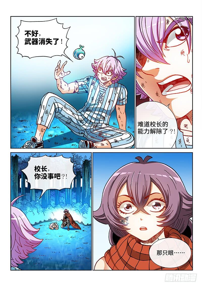 第二二零话·相信润东5