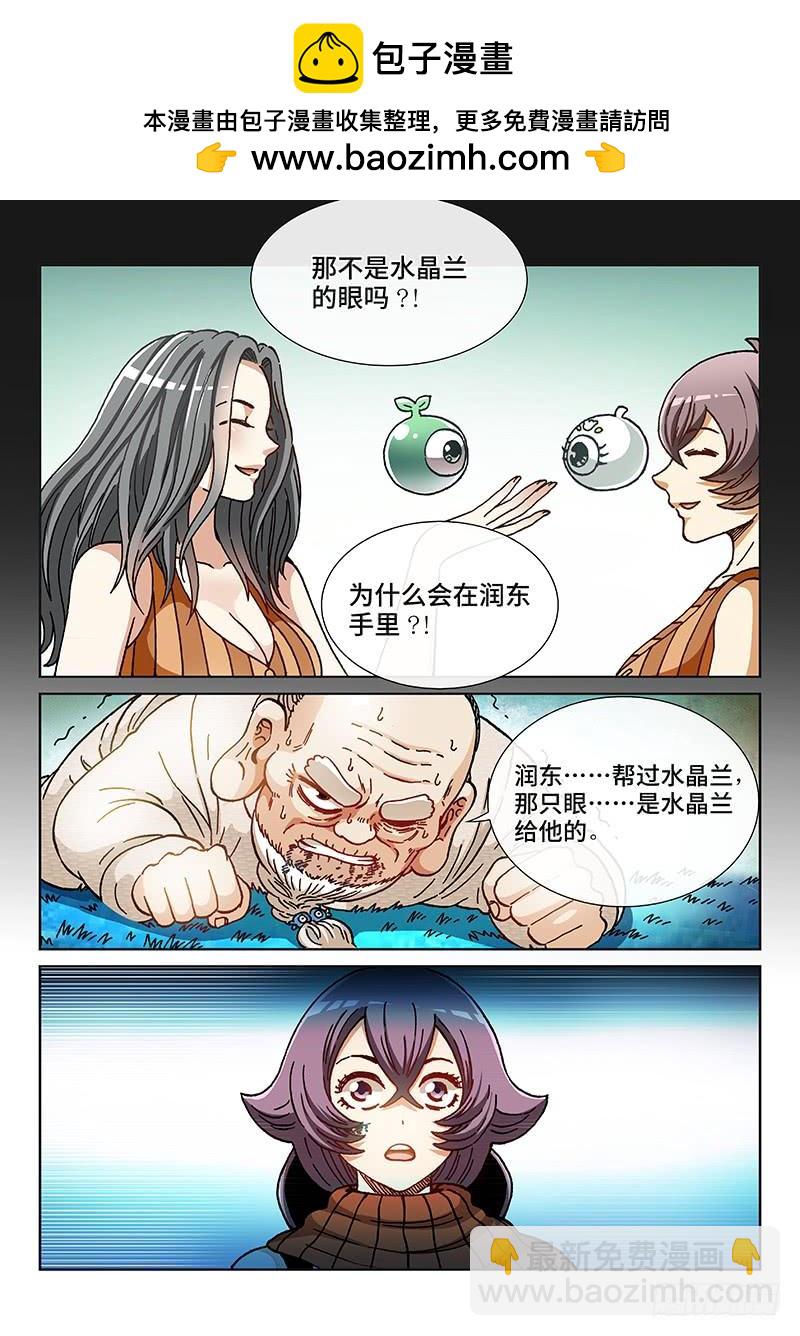 第二二零话·相信润东6