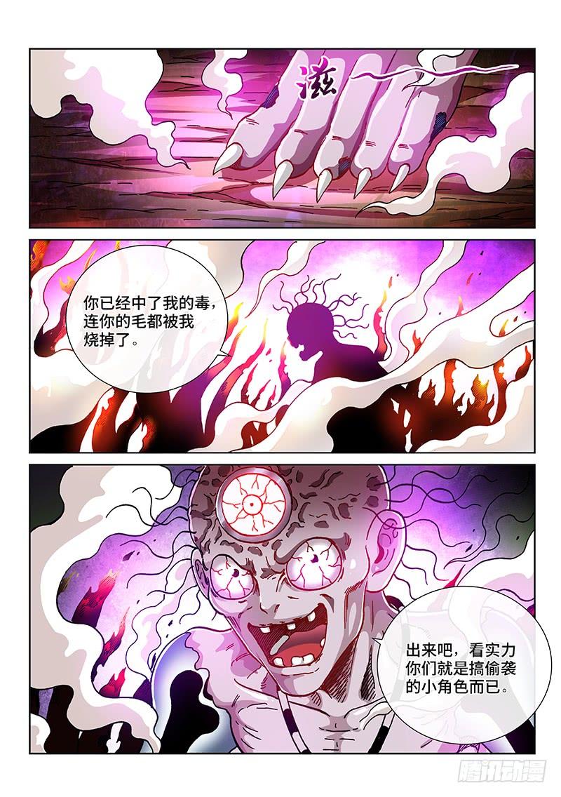 第二二零话·相信润东9