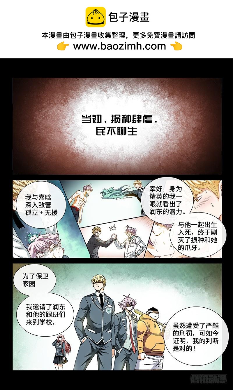 第二三一话·完美计划1