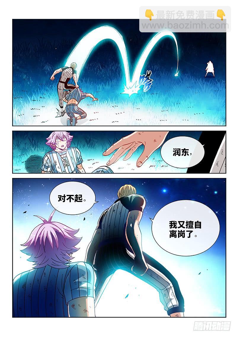 第二三一话·完美计划11