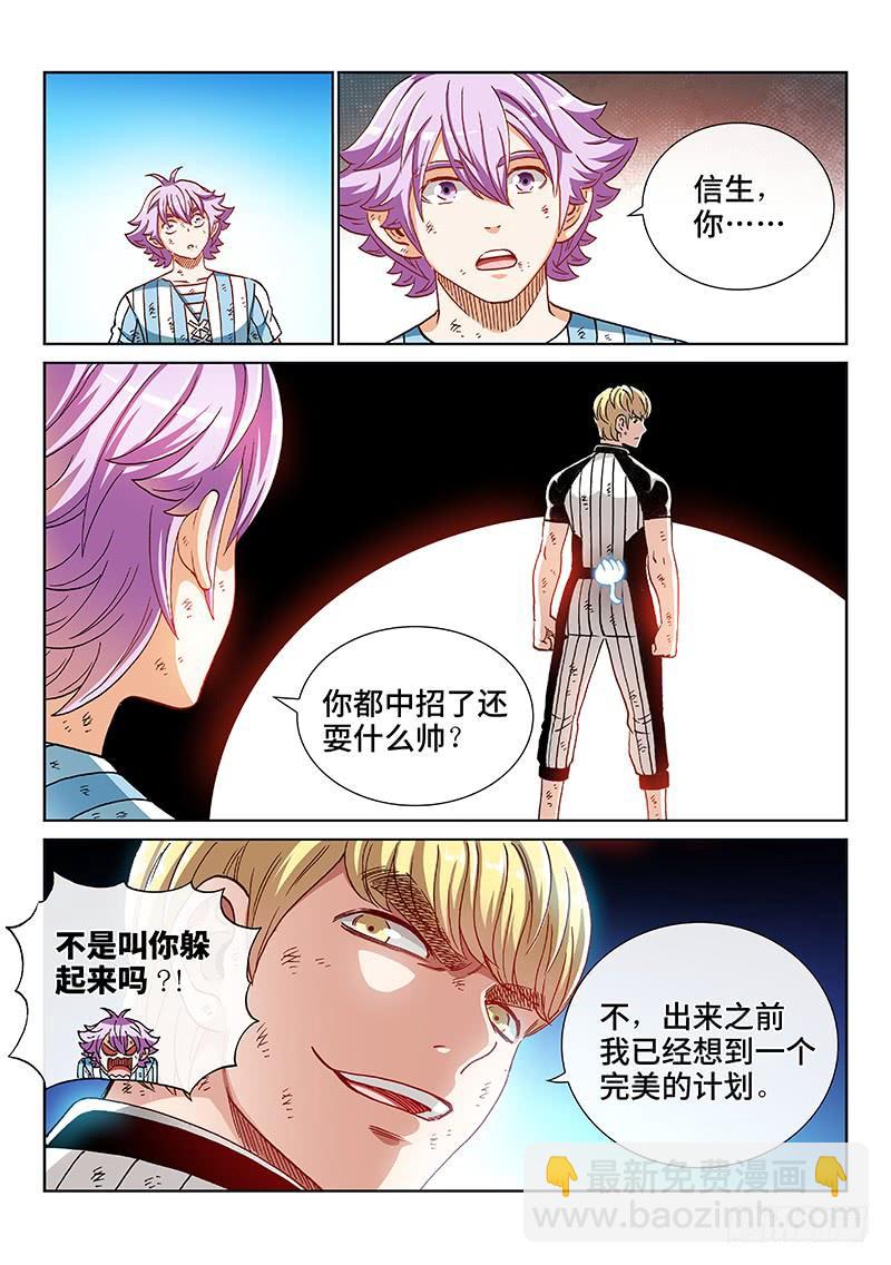 第二三一话·完美计划12