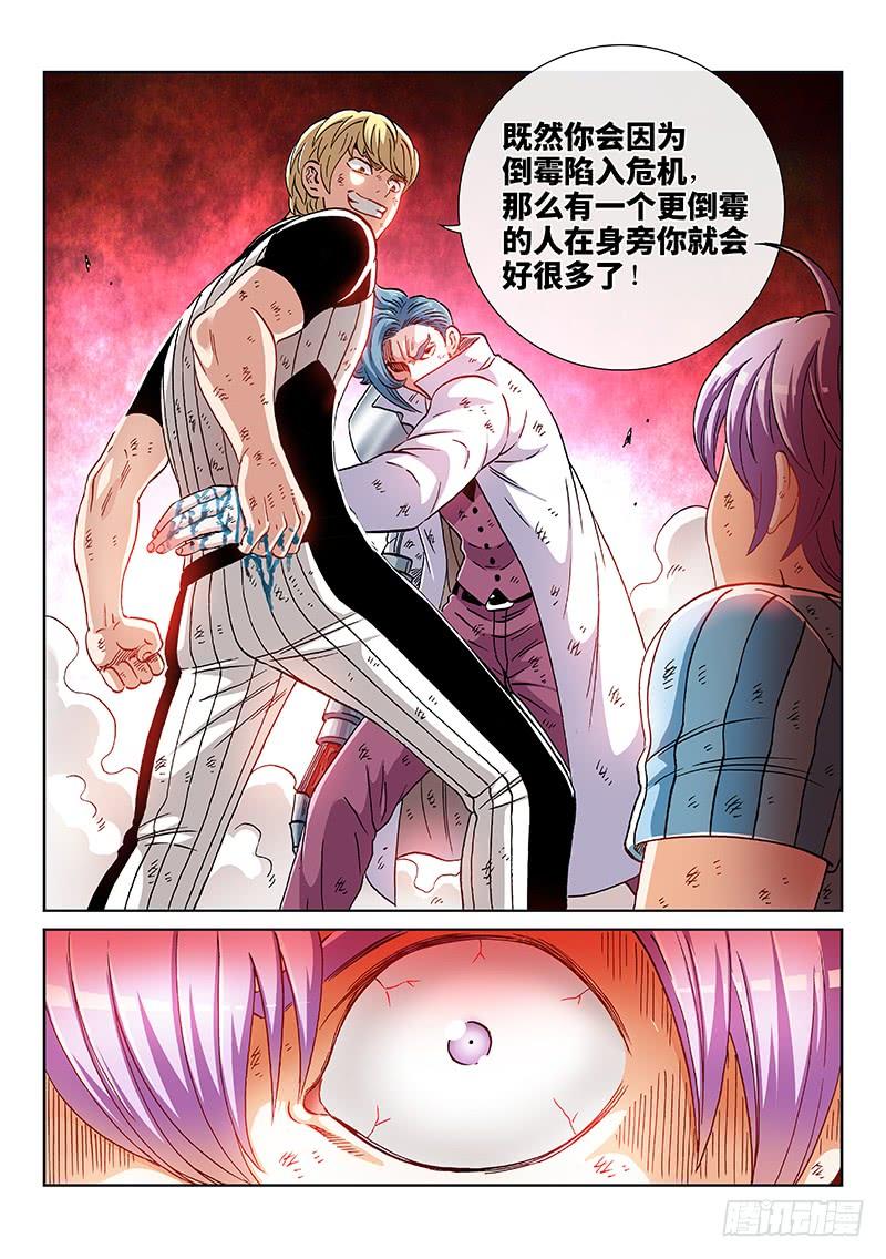 第二三一话·完美计划14
