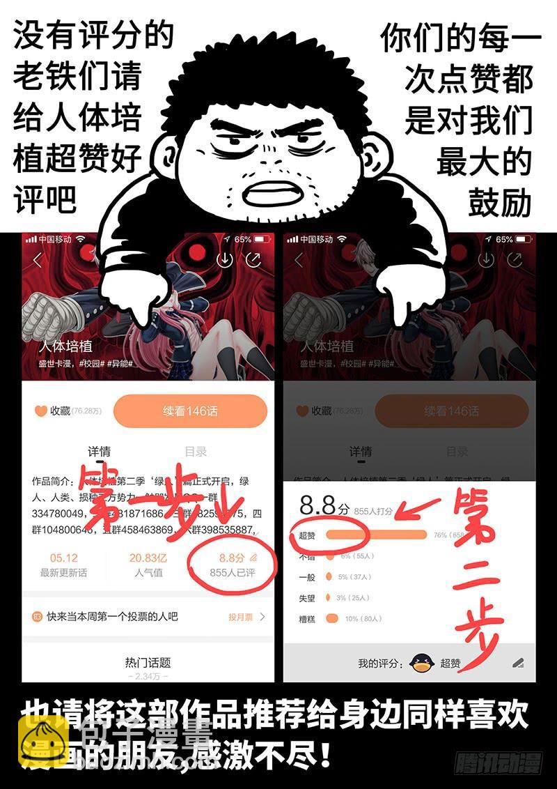 第二三一话·完美计划16