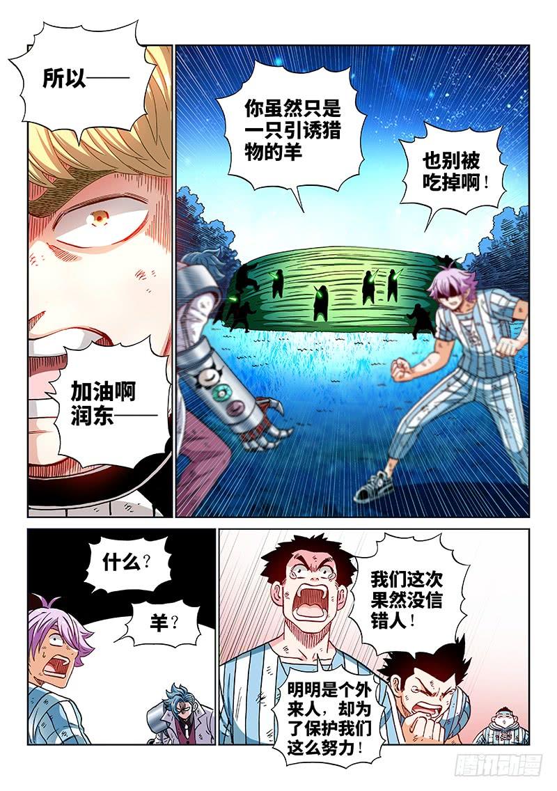 第二三一话·完美计划2