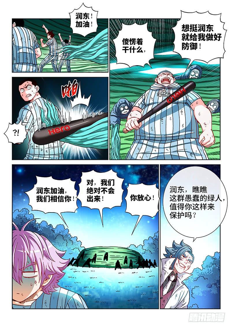 第二三一话·完美计划3