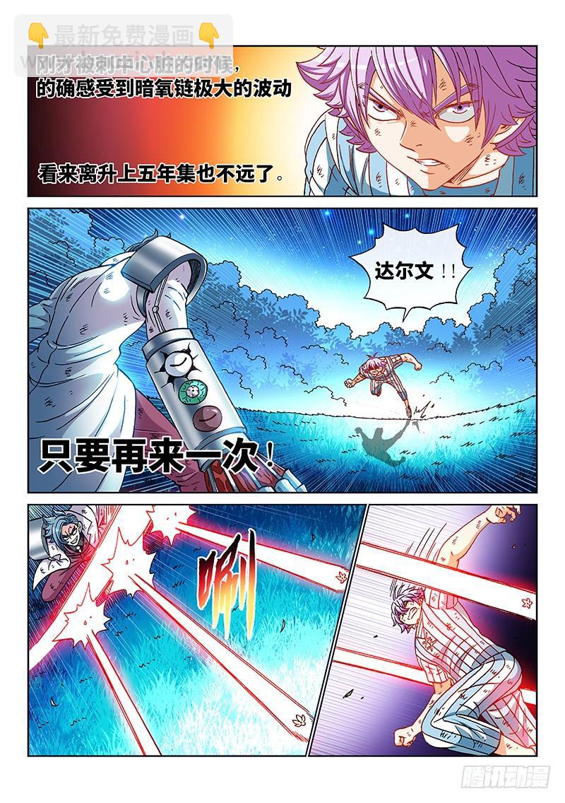 第二三一话·完美计划4