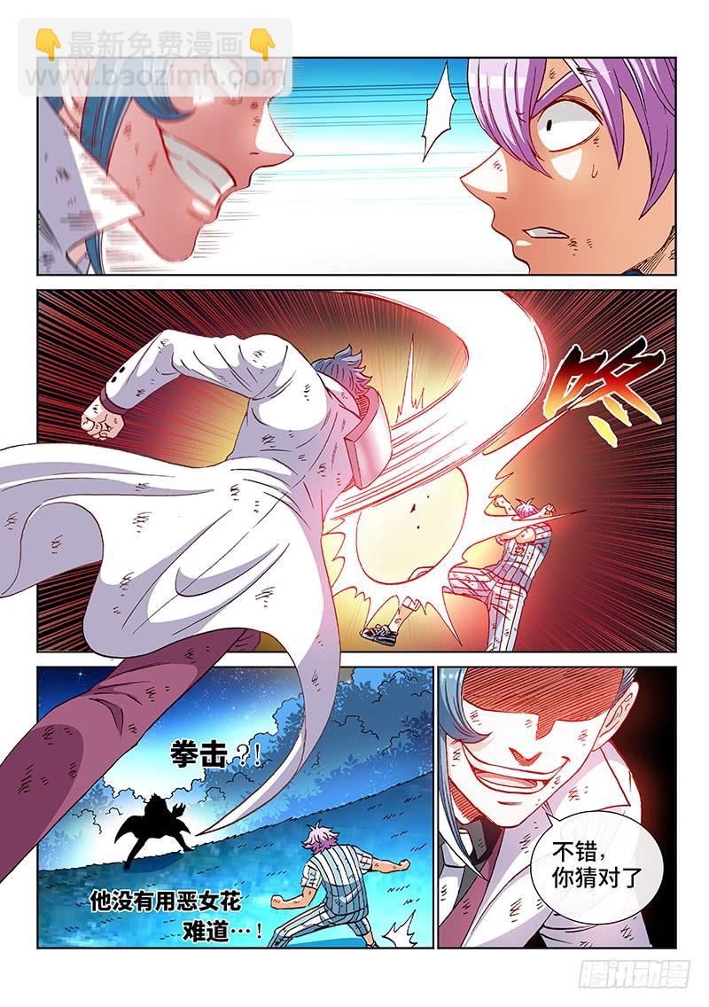 第二三一话·完美计划5