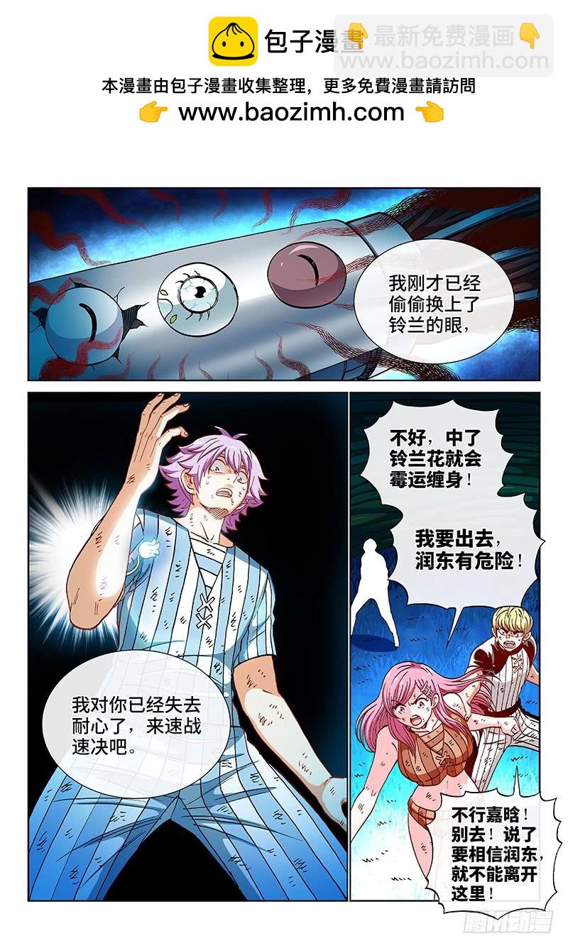 第二三一话·完美计划6