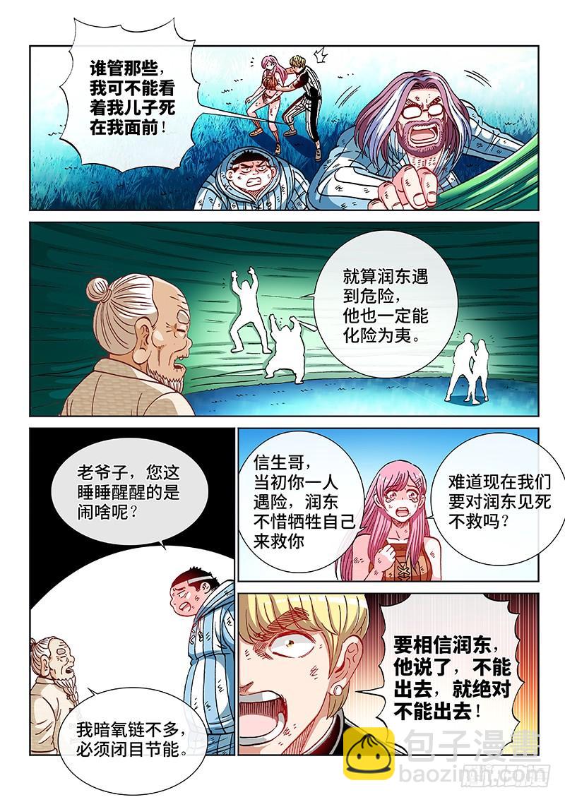 第二三一话·完美计划7