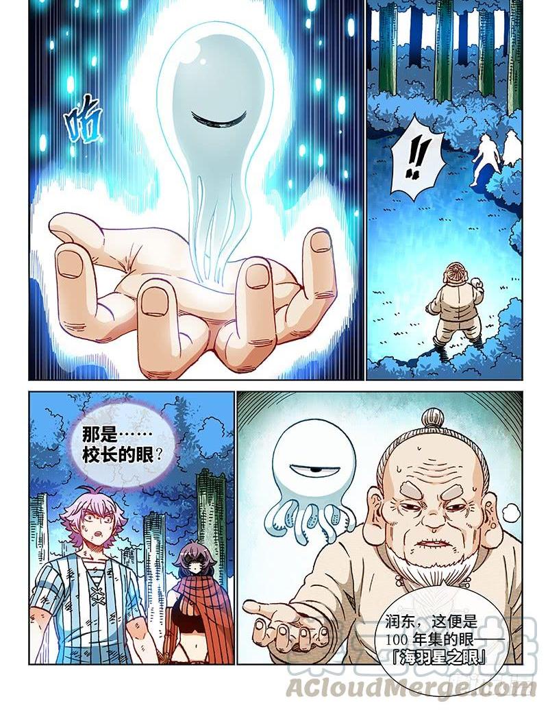 第二二五话·能力共享0