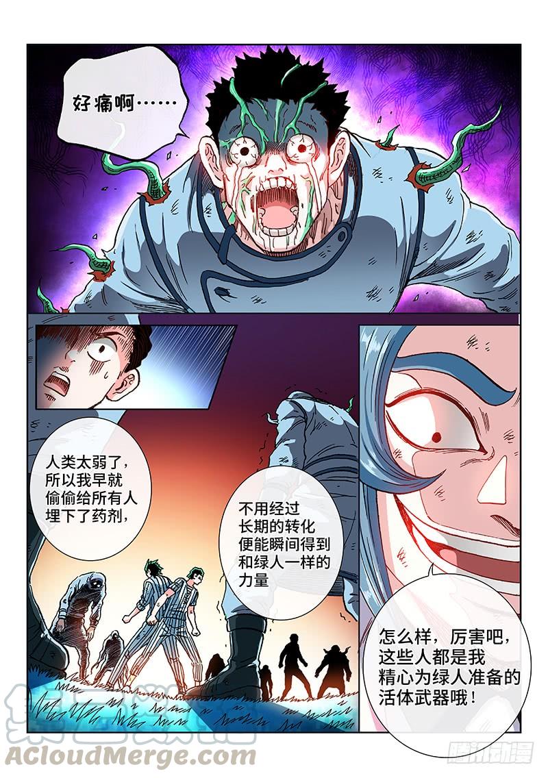 第二二五话·能力共享10