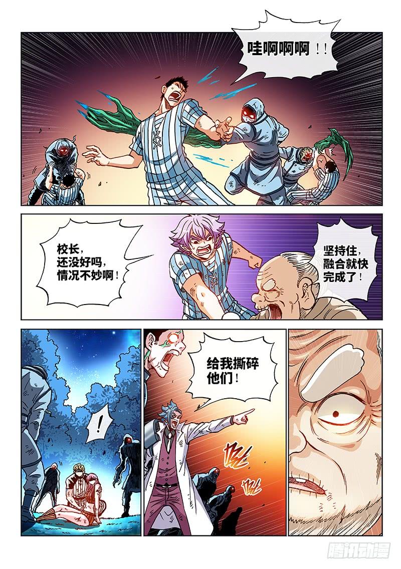 第二二五话·能力共享11