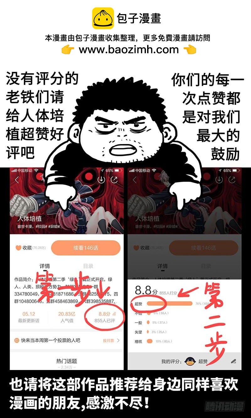 第二二五话·能力共享14