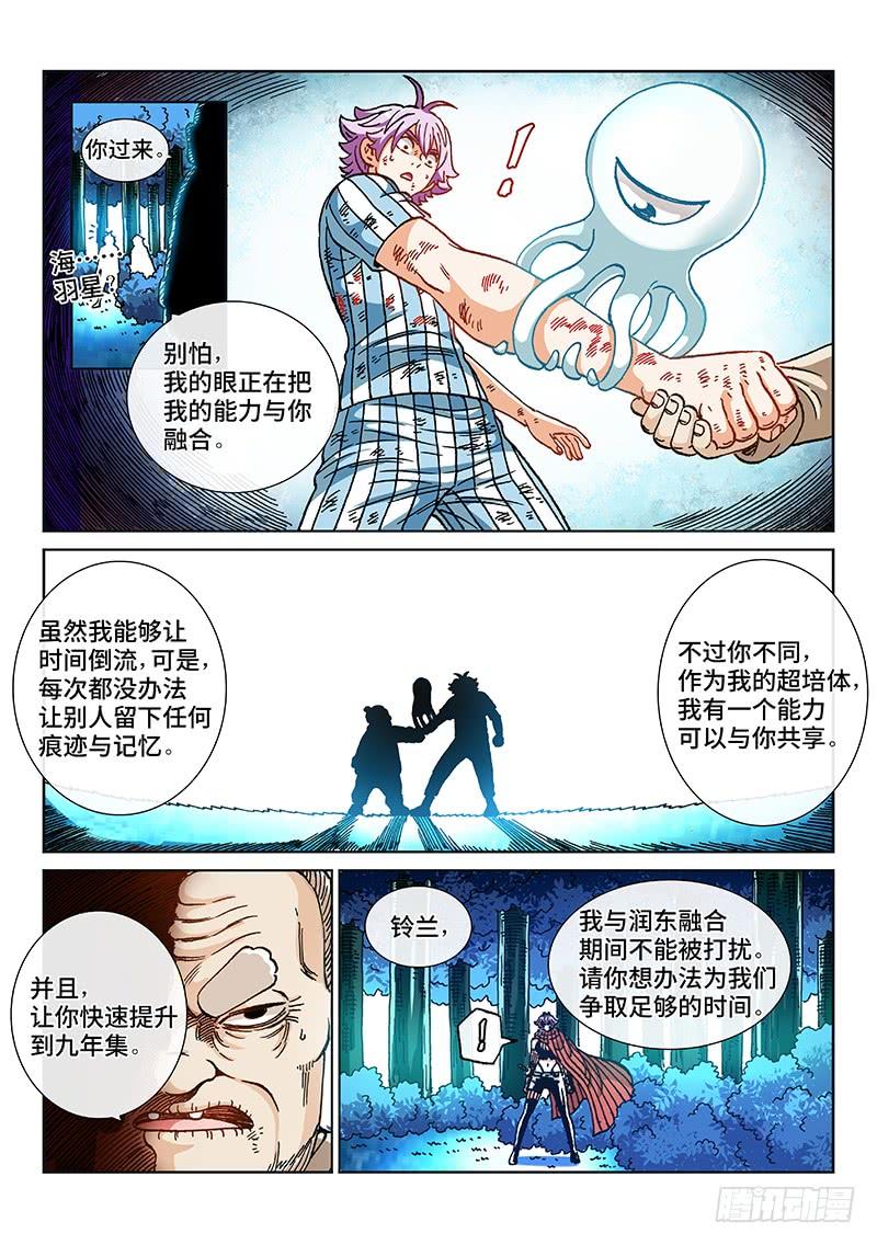 第二二五话·能力共享2