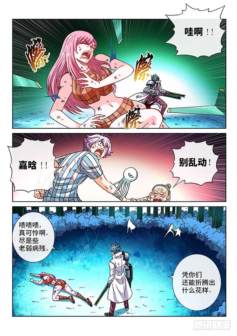 第二二五话·能力共享3